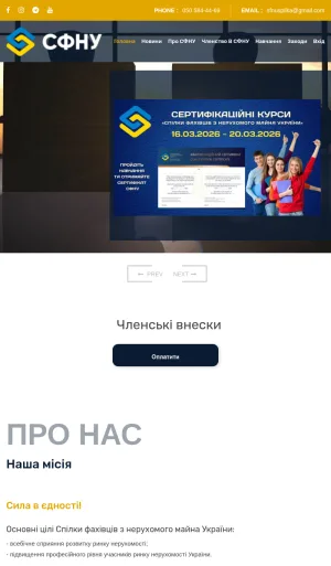 Ukrainian Union of Real Estate Specialists screenshot