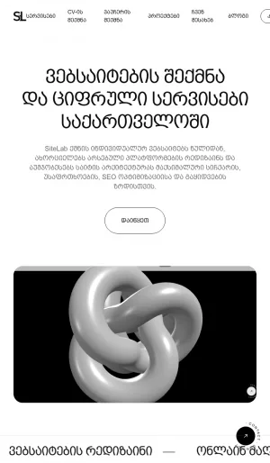 SiteLab Digital Agency for Website Development and SEO screenshot
