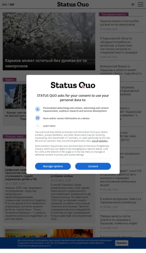 Status Quo Kharkiv News and Regional Reporting screenshot