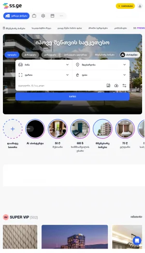 Georgia Real Estate Listings and Classified Ads screenshot