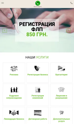 Start Company Legal Services for Businesses in Kyiv screenshot