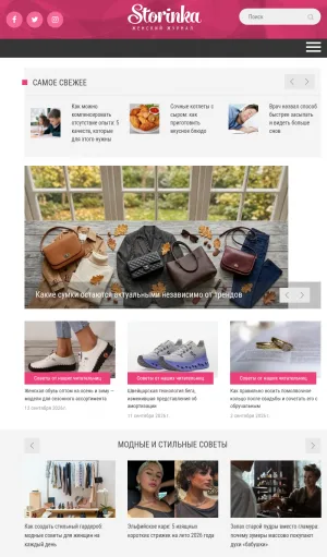 Storinka Women s Lifestyle Magazine screenshot