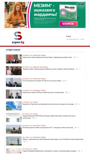 Kyrgyz News and Entertainment Portal Super.kg screenshot