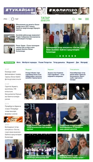 Tatar Inform News Agency screenshot