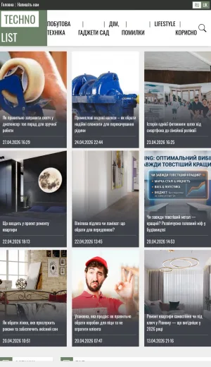 TechnoList Technology and Gadget Reviews screenshot