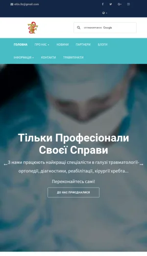 Orthopedics, Trauma Care, Spine Surgery, and Rehabilitation Network screenshot