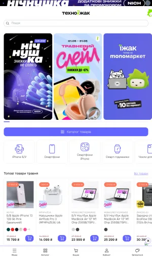 Techno Hedgehog Apple and Consumer Electronics Store screenshot