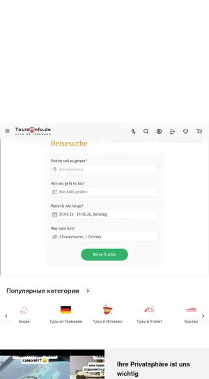 Toursinfo Package Tours and Cruises from Germany screenshot
