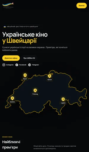 Ukrainian Film Screenings in Switzerland screenshot