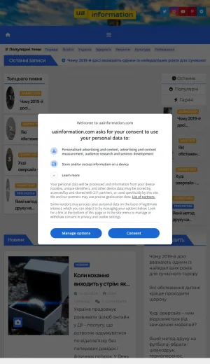 UA Information: Ukrainian News, Analysis, and Culture screenshot