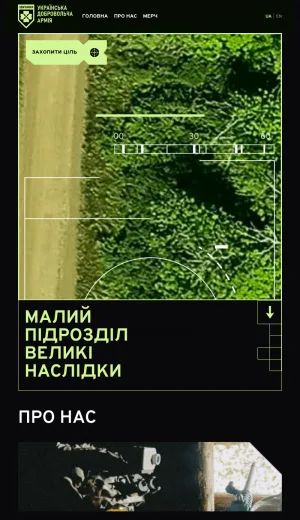Udadchnyky Volunteer Drone Unit Recruitment and Training screenshot