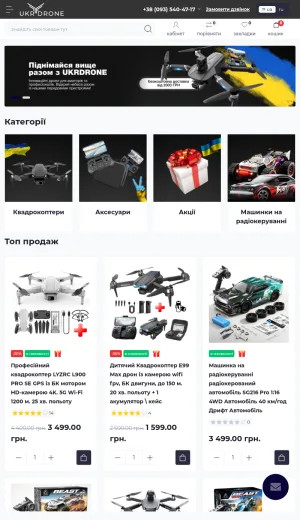 UKR-DRONE Drone Store in Kyiv screenshot