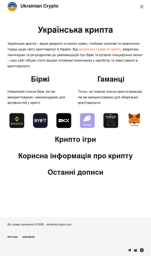 Ukrainian Crypto News and Guides screenshot