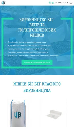 Ukrbegpak Flexible Polymer Packaging Manufacturer screenshot