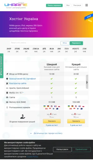 Hosting Ukraine Web Hosting and Domain Services screenshot