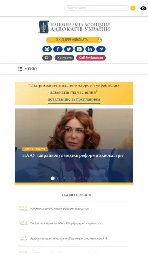 National Association of Advocates of Ukraine screenshot