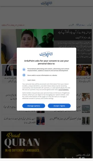 UrduPoint Urdu News, Poetry, and Lifestyle Portal screenshot