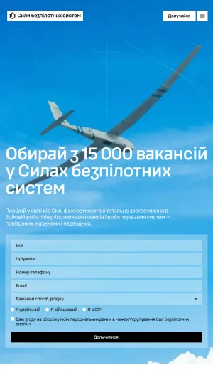 Unmanned Systems Forces Recruitment and Drone Units screenshot