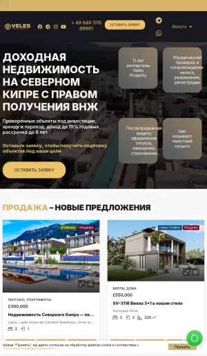 North Cyprus Real Estate by Veles Property Agency screenshot
