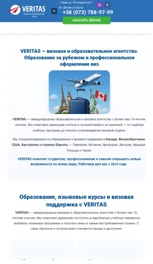 Veritas Visa and Study Abroad Agency screenshot