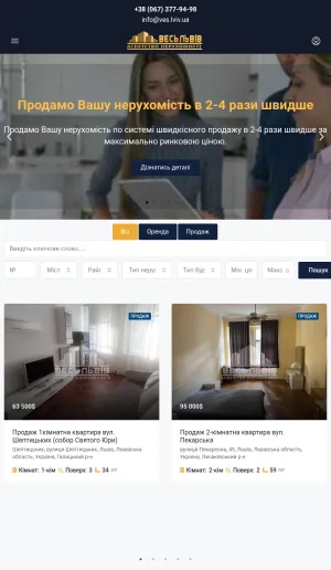 Ves Lviv Real Estate Agency screenshot