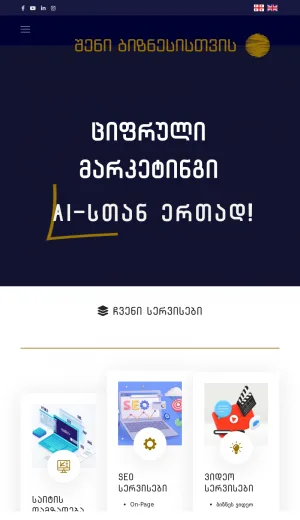 View Digital Marketing Agency for Web Development and SEO screenshot