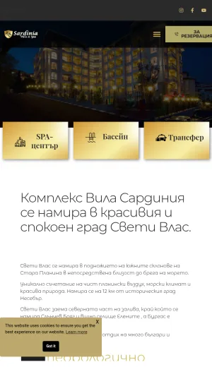 Villa Sardinia and Spa Apartments and Hotel Rooms in Sveti Vlas screenshot