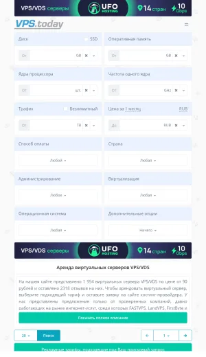VPS and VDS Server Rental Comparison Directory screenshot