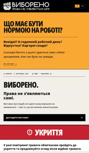 Vyboreno Labor Rights and Solidarity Exhibition in Ukraine screenshot