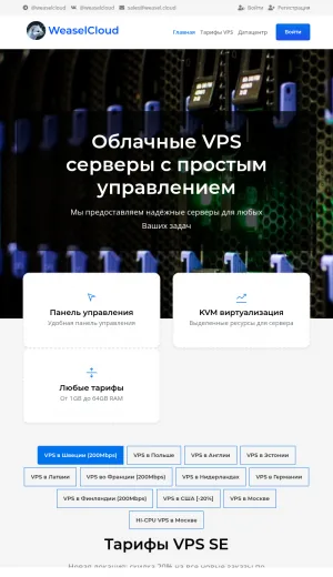 WeaselCloud Cloud VPS and Dedicated Server Hosting screenshot