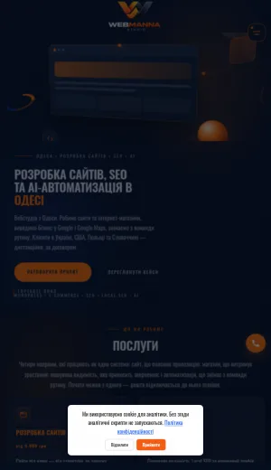WebManna Studio screenshot