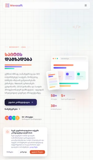 Wevosoft Digital Agency for Website and App Development screenshot