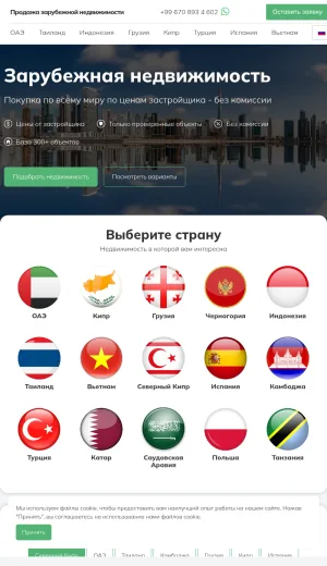 World Estate Homes Overseas Property Listings and Sales screenshot