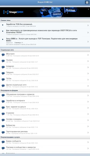 Zismo Social Media Marketing and Promotion Forum screenshot